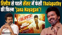 Jana Nayagan Postponed: रिलीज से 1 दिन पहले क्यों पोस्टपोन हो गई Thalapathy Vijay की 'जन नायगन'?