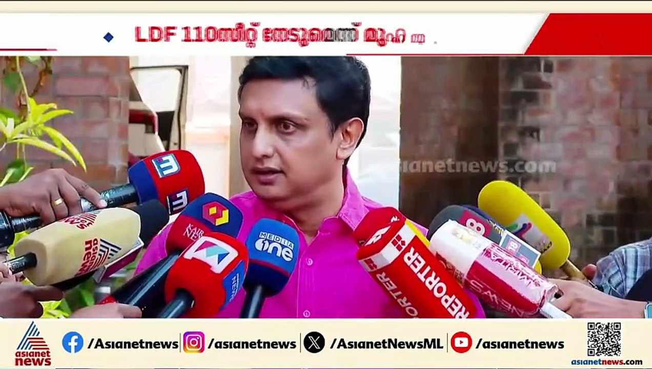 ' എല്‍ഡിഎഫ് 110 സീറ്റ് നേടും, യുഡിഎഫ് മണ്ഡലങ്ങള്‍ പിടിച്ചെടുക്കാനാകും'