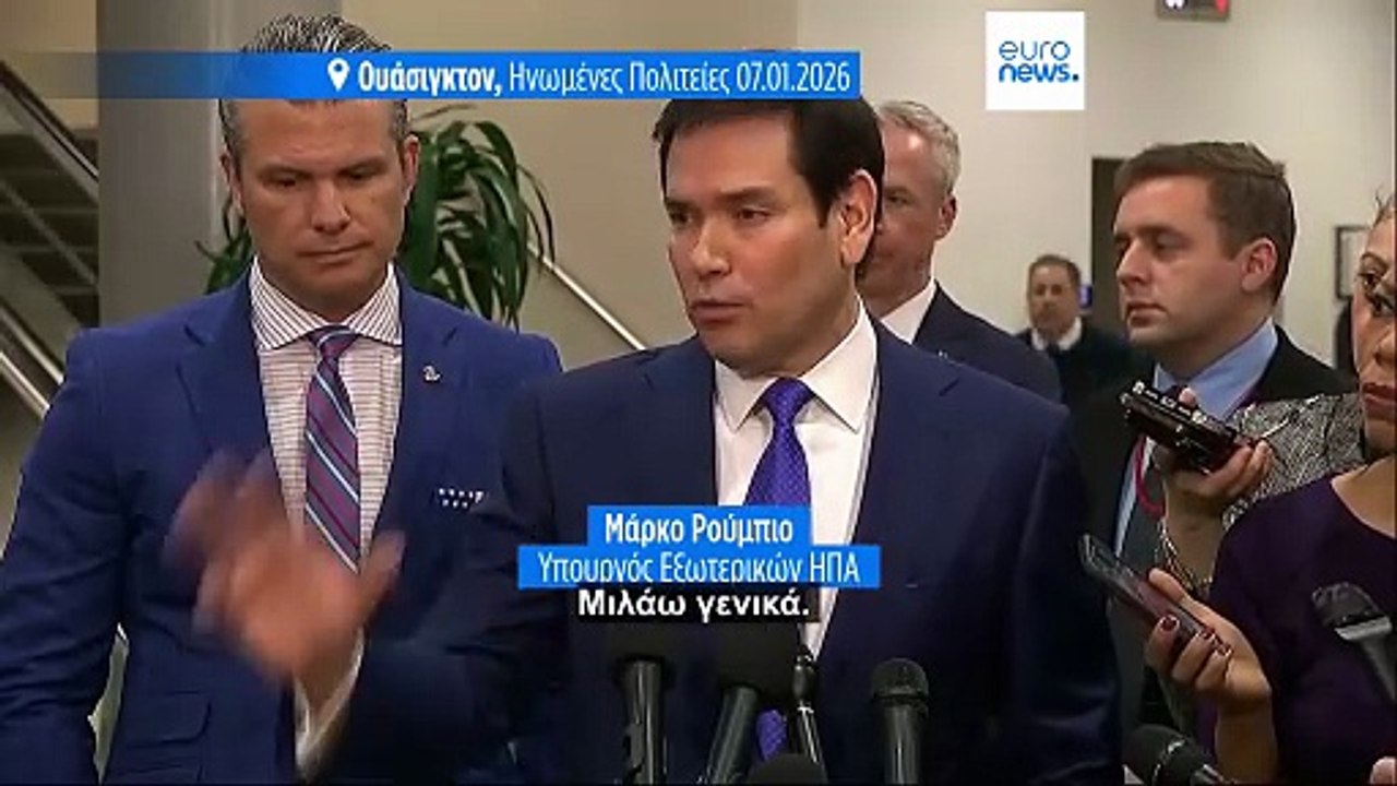 Ο Ρούμπιο σχεδιάζει να συναντηθεί με Δανούς αξιωματούχους για να μιλήσει για το ενδιαφέρον των ΗΠΑ για τη Γροιλανδία