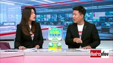 เปิดทำเนียบจัดงาน "วันเด็กแห่งชาติ" | ทันข่าวเที่ยง | 8 ม.ค. 69 | PART 3