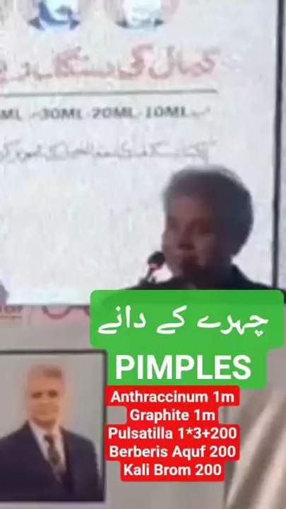 Pimple and it's Treatment Dr Ali Muhammad