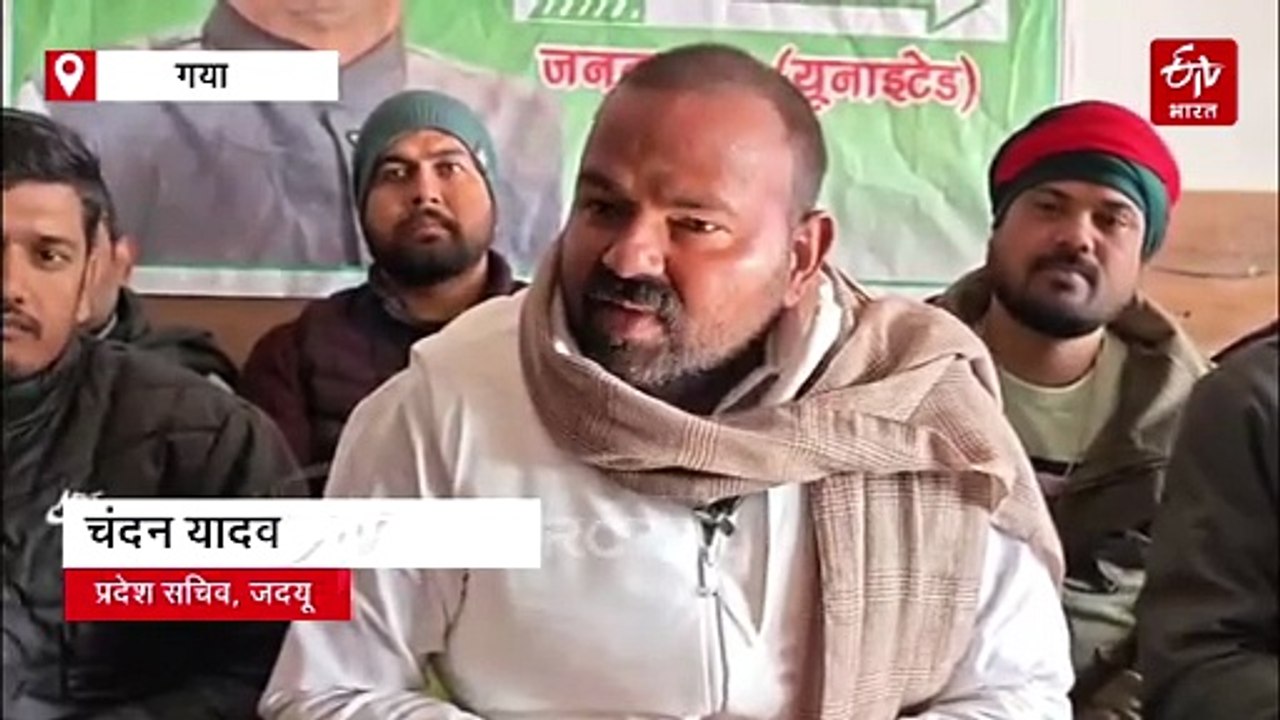 JDU का गिरा बड़ा विकेट, इस्तीफे के बाद बोले चंदन यादव- 'अभी और नेता छोड़ेंगे नीतीश का साथ'