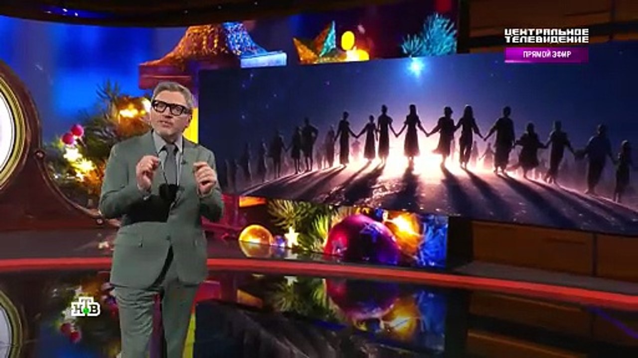 Центральное телевидение (НТВ, 27.12.2025) Новогодний выпуск