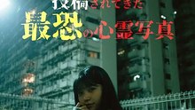 投稿されてきた 最恐の心霊写真