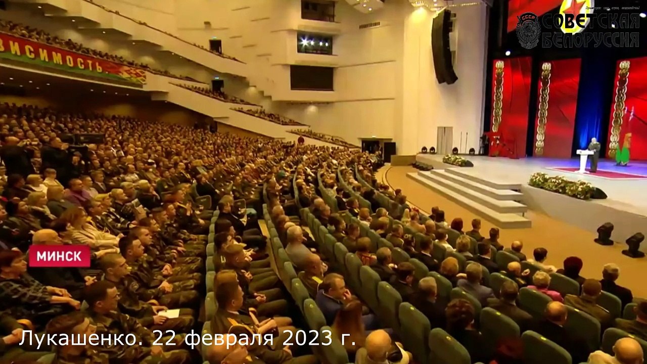 Лукашенко. 22 февраля 2023 г.