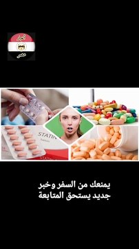 احذر قبل السفر.. أدوية في شنطتك ممكن تعرضك للمساءلة القانونية خارج مصر وزارة الصحة، السفر، الأدوية، المطارات، السلامة الصحية، القوانين الدولية، المسافرين #تحذير_مسافرين #أدوية_السفر #وزارة_الصحة