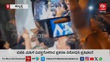 ಮಹಿಳೆ ವಿವಸ್ತ್ರ ಪ್ರಕರಣ: ಪ್ರತಿಭಟನಾಕಾರರು ವಶಕ್ಕೆ, ತಪ್ಪಿತಸ್ಥರ ಮೇಲೆ ಕ್ರಮ ಎಂದ ಕಮಿಷನರ್