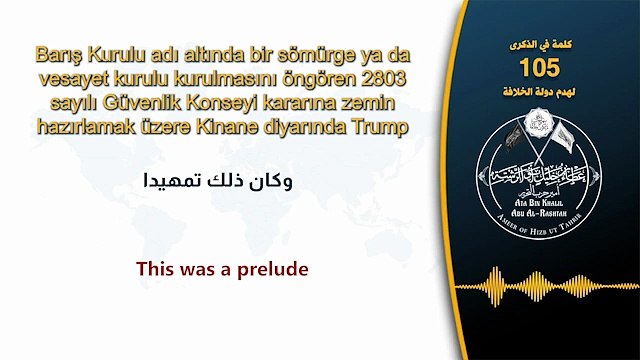 The speech of the Ameer of Hizb ut Tahrir, the Eminent Scholar Ata bin Khalil Abu al-Rashtah (may Allah protect him), on the occasion of the 105th anniversary of the destruction of the Khilafah State. (translated into English and Turkish)