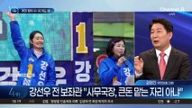 ‘미국 체류’ 김경, 메신저 계정 탈퇴 뒤 재가입