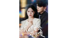 no more 99 proposals chinese drama
