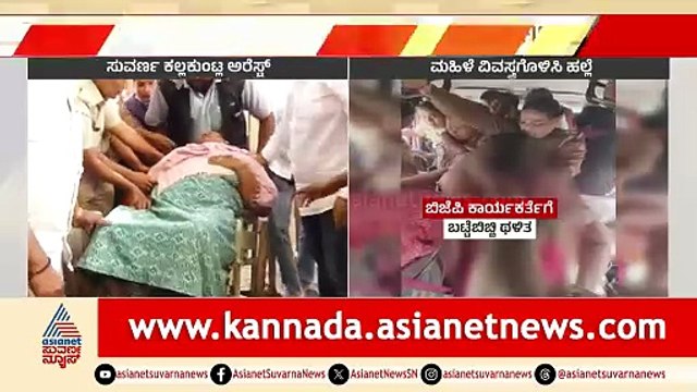Political Clashes and Violence in Hubli, Karnataka