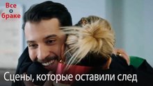 Сцены, которые оставили след #104