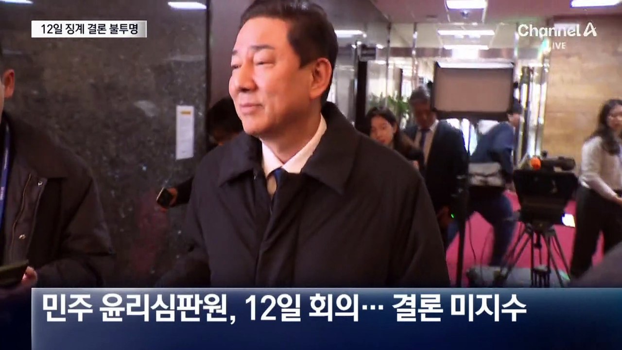 김병기 12일 징계 결론 어려울 듯…민주당 속앓이