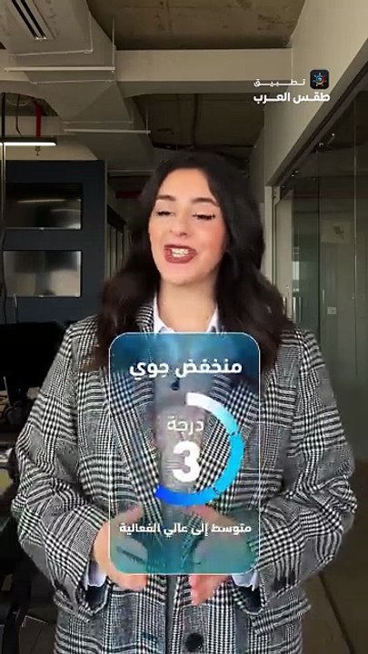 الأردن | ما هي آخر تحديثات المنخفض الجوي القادم إلى المملكة؟ 🔔