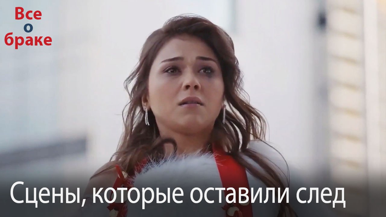 Сцены, которые оставили след #110