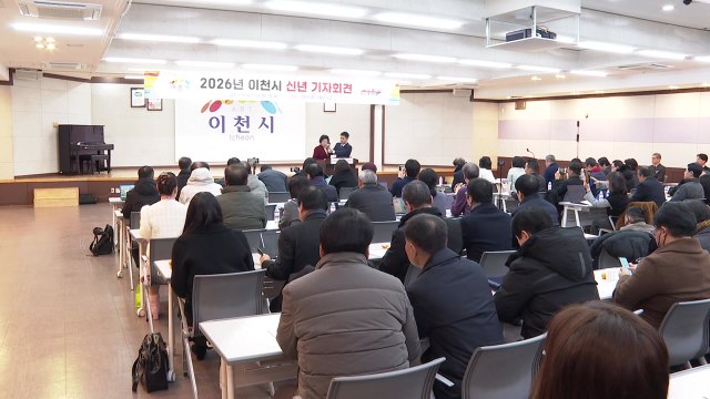 [경기] 이천시, 2026년 반도체·드론 신산업 육성... 미래 성장동력 확보 / YTN