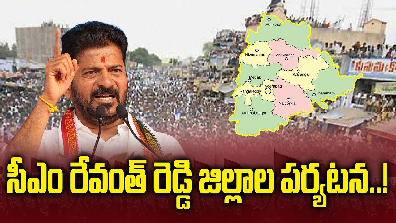 CM Revanth Reddy: మున్సిపల్ ఎన్నికలకు సిద్ధమవుతున్న కాంగ్రెస్..! |Oneindia Telugu