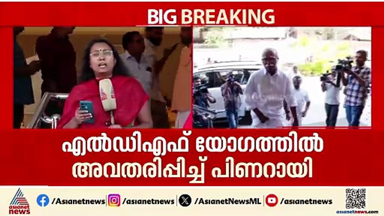 'മിഷൻ 110' മുന്നണി യോഗത്തിൽ അവതരിപ്പിച്ച് മുഖ്യമന്ത്രി, എൽഡിഎഫ് ജാഥ ഫെബ്രുവരി 1 മുതൽ 15 വരെ