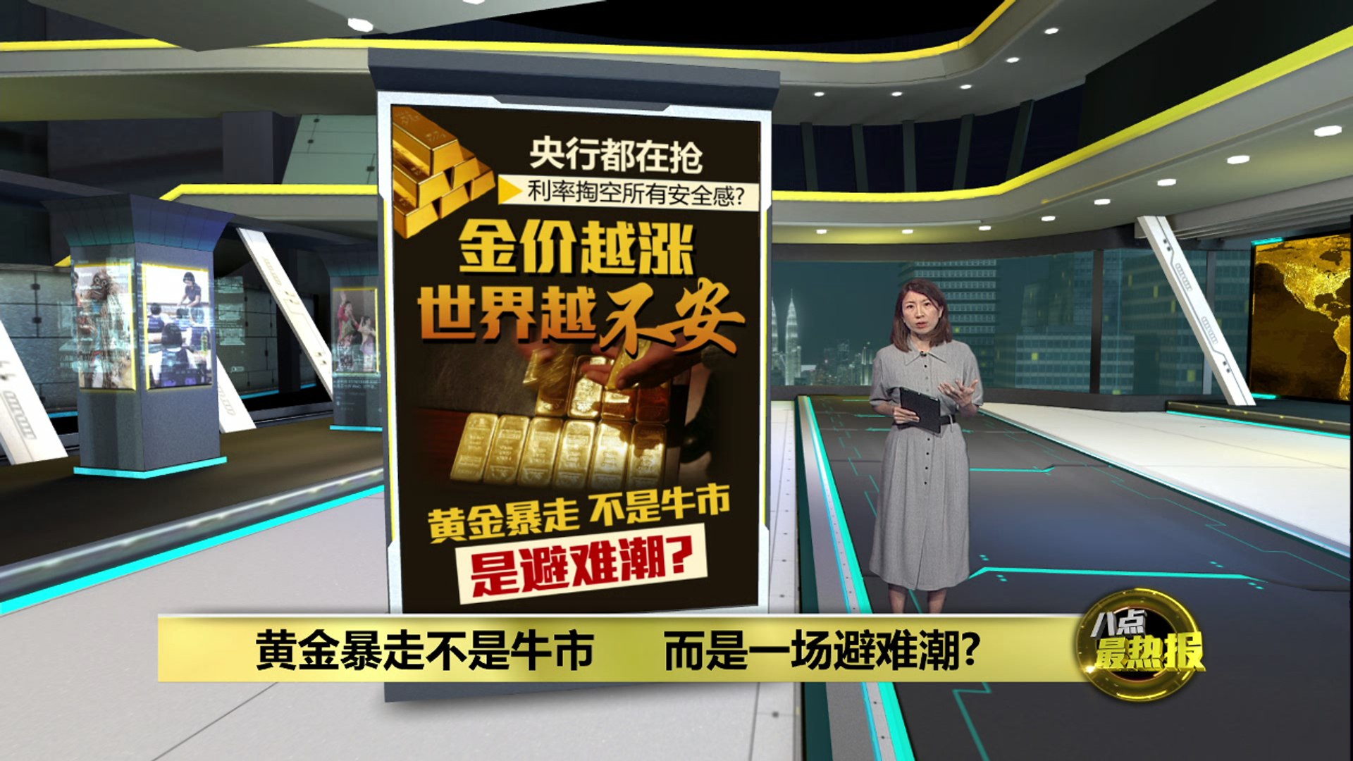 2025一路狂飙 2026黄金价会冲破5千美元?