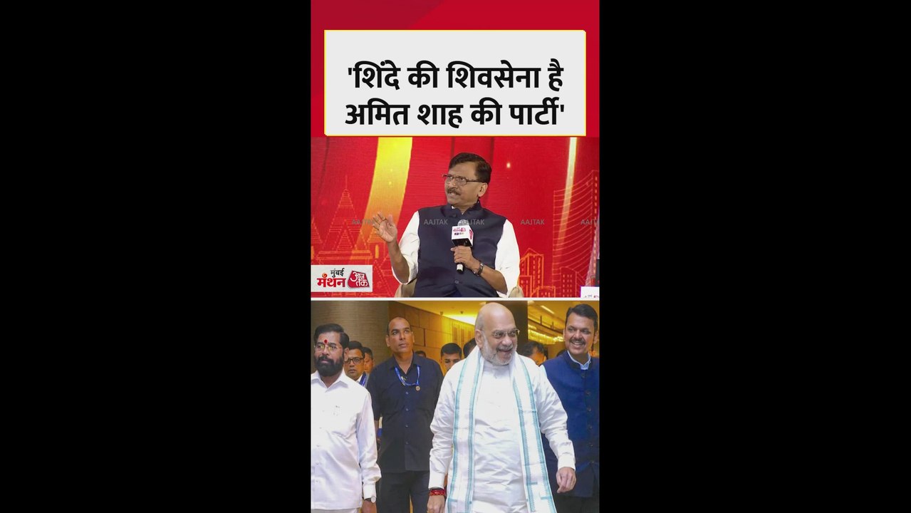 एकनाथ शिंदे की शिवसेना पार्टी पर क्या बोले संजय राउत?