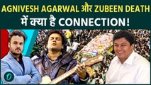 Agnivesh Agarwal Zubeen Death CONNECTION: 12 लोगों की मौत का SHOCKING Adventure लिंक!