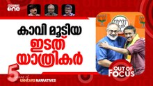 കാവിയണിഞ്ഞ ഇടതുസഞ്ചാരി | Kerala Left’s media face Reji Lukose joins BJP