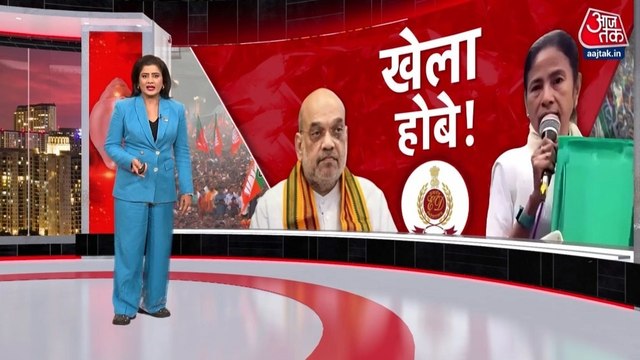 ईडी Vs दीदी... बंगाल में चुनाव से पहले हाई वोल्टेज ड्रामा, देखें शंखनाद