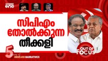 ബാലനെ തിരുത്തി സിപിഎം | AK Balan’s communal statement triggers Kerala politics