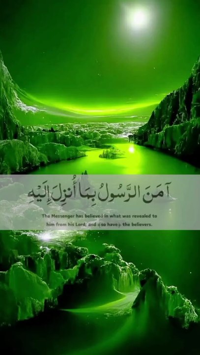 “Surah Al-Baqarah – Last Verses | Powerful Quran Recitation for Peace & Blessings”