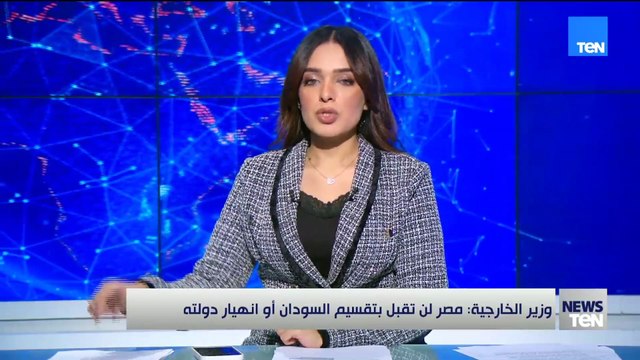 وزير الخارجية: مصر لن تقبل بتقسيم السودان أو انهيار دولته