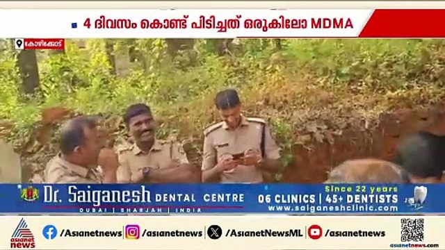 കോഴിക്കോട് നഗരത്തിൽനിന്ന് നാല് ദിവസംകൊണ്ട് പിടികൂടിയത് ഒരു കിലോയിലധികം MDMA