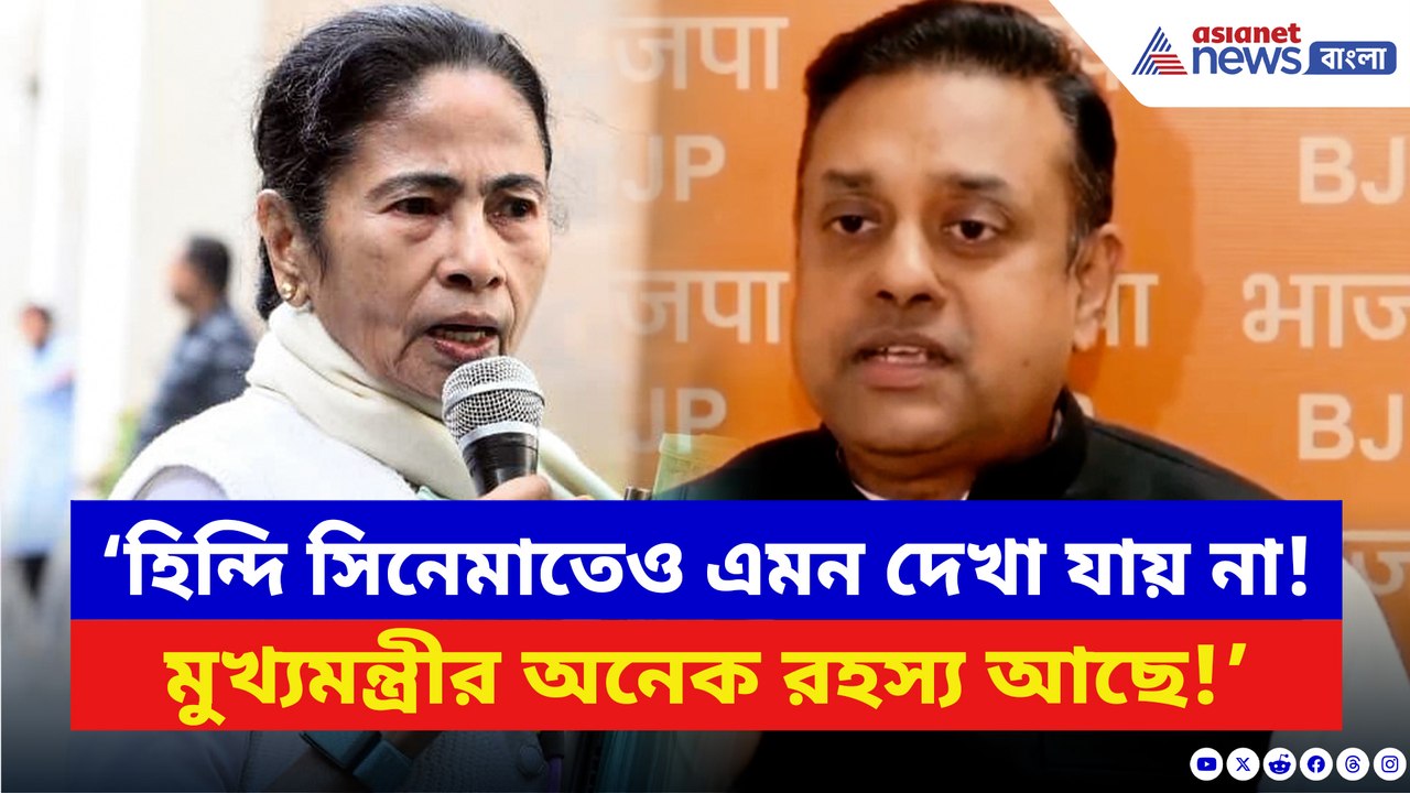 ‘ইডি তল্লাশিতে মমতার যা করেছেন হিন্দি সিনেমাতেও এমন দৃশ্য দেখা যায় না!’ ধুয়ে দিলেন সম্বিত পাত্র