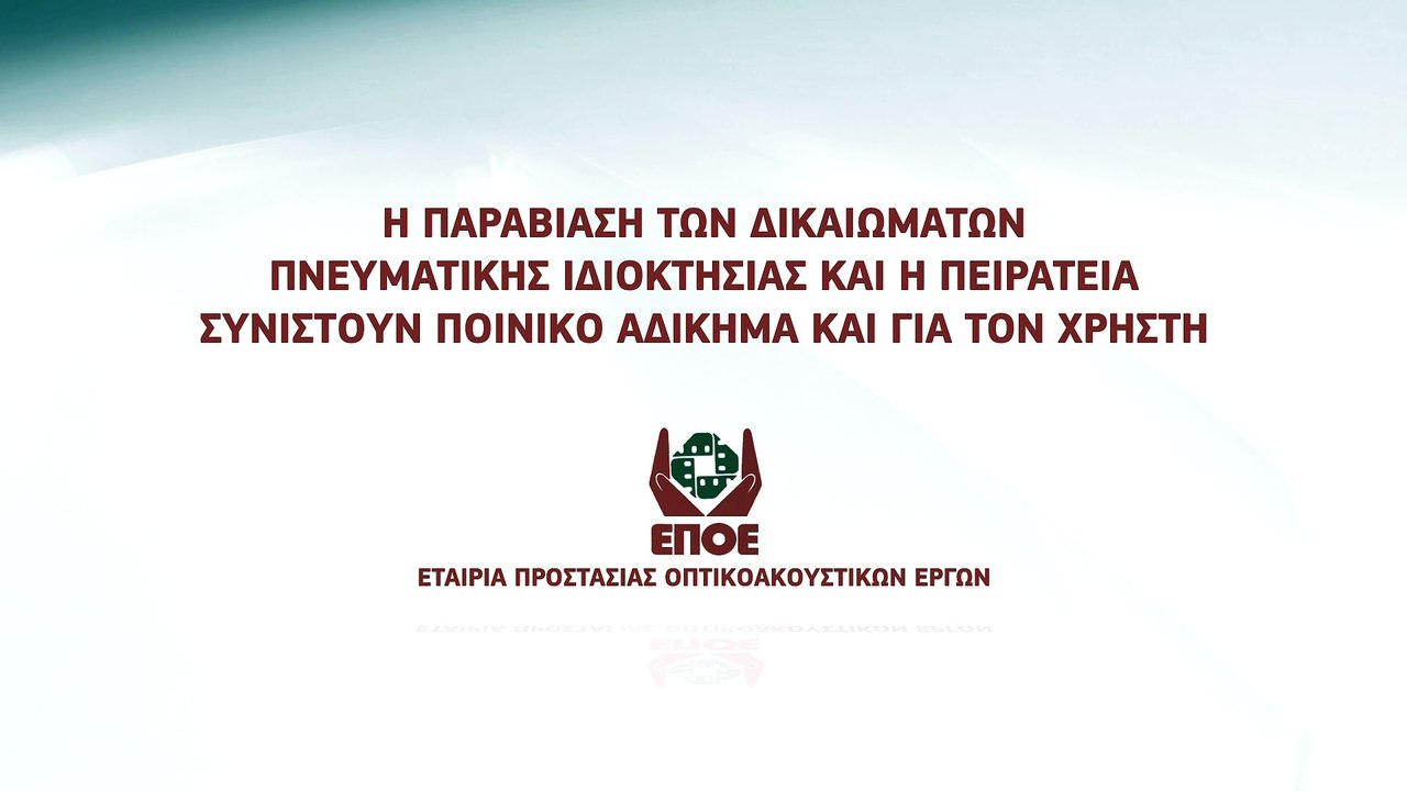 Ο Αρχιψεύταρος