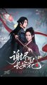 my prince my enemy chinese drama