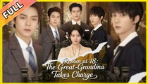 Reborn at 18 The Great-Grandma Takes Charge Season 1