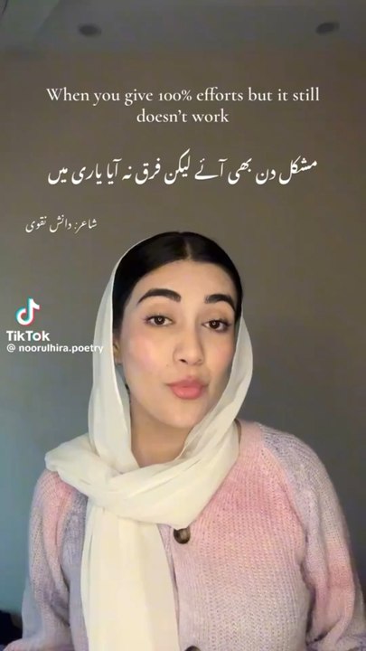 Random Urdu Poetry #UrduPoetry #UrduShayari #Shayari#PoetryShorts #RomanticShayari#SadShayari