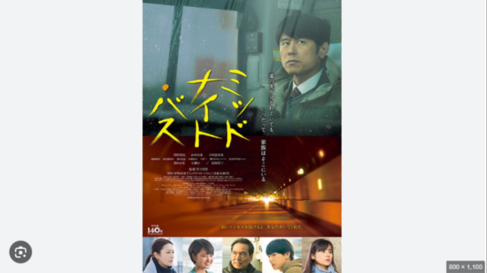 ⁣Midnight Bus Drama Movies English Sub