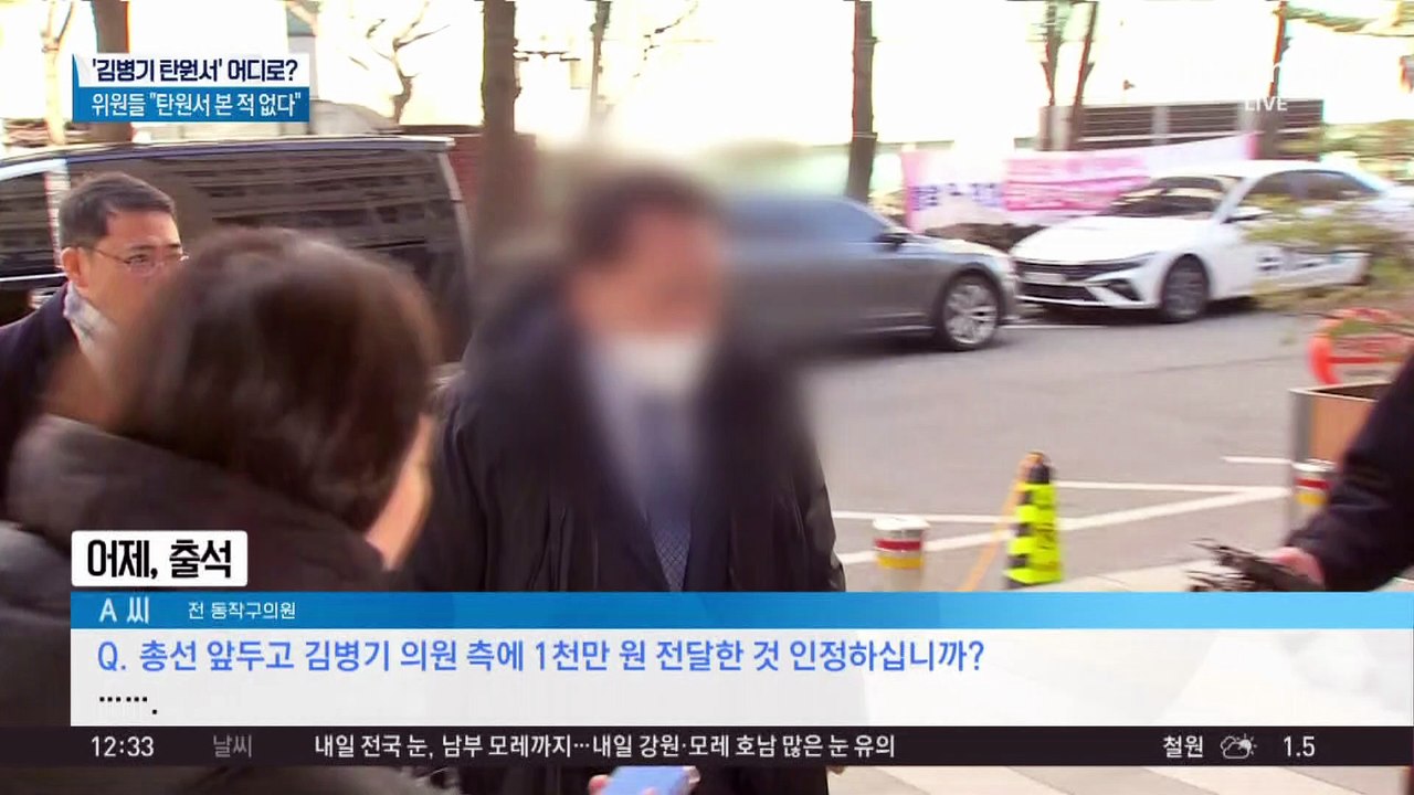 ‘김병기 공천 헌금 탄원서’ 전직 구의원들 연일 소환