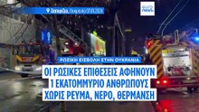 Ειδήσεις | 9 Ιανουαρίου 2026 - Πρωινό δελτίο