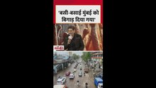 'बसी-बसाई मुंबई को बिगाड़ दिया गया', बोले आदित्य ठाकरे