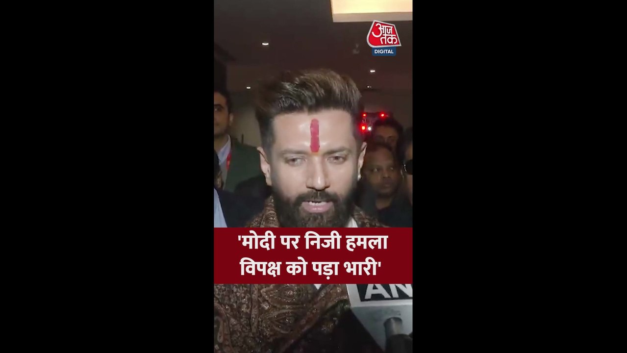 चिराग पासवान का विपक्ष पर तीखा हमला