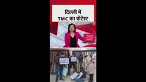 ईडी की छापेमारी को लेकर दिल्ली में TMC का प्रदर्शन
