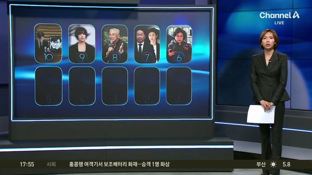 한밤 폭언 정황…‘갑질 녹취’ 추가 공개