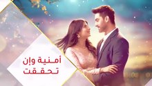 مسلسل أميت وان تحققة الحلقة 724 مدبلحة