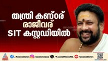 നിർണായക അറസ്റ്റ്; ശബരിമല സ്വർണ്ണക്കൊള്ളയിൽ കണ്ഠരര് രാജീവര് അറസ്റ്റിൽ