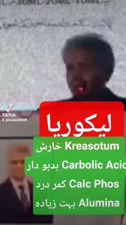 Leukorrhea and it's Treatment