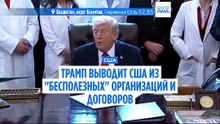 Новости дня | 9 января 2026 г. — дневной выпуск