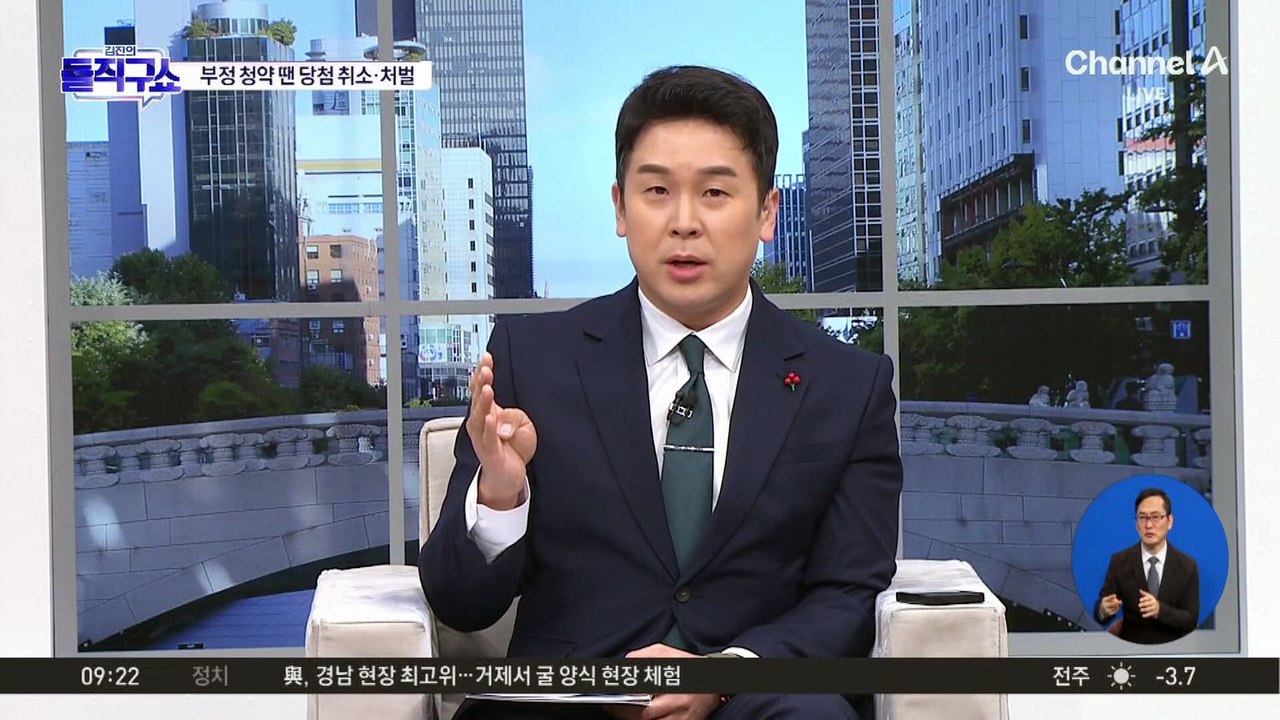 이혜훈 ‘로또 아파트’, 장남 ‘위장 미혼’으로 당첨?