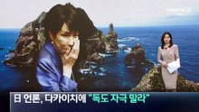 日언론, 다카이치에 “독도 문제로 자극 말라”