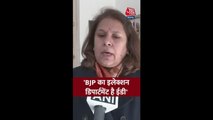 'ED बीजेपी का इलेक्शन विभाग...', बोलीं सुप्रिया श्रीनेत